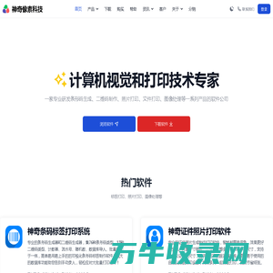 为您提供专业的商务办公及日常生活的桌面软件和在线应用